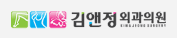 김앤정 외과의원