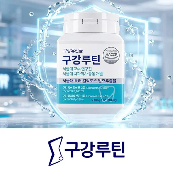 구강루틴 · 구강유산균 — 실제 작품 대표 이미지