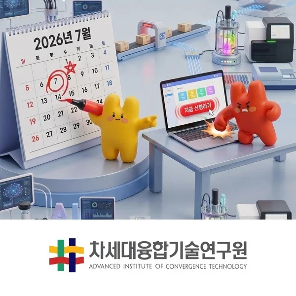 경기도 · AI 글로벌 공동연구